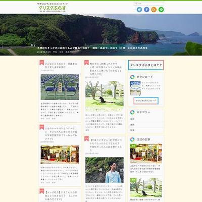 オウンドメディアサイトの作成