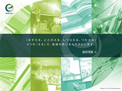 株式会社eru コーポレートサイト