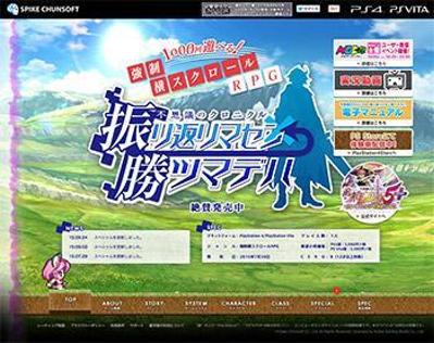 【ゲーム】「不思議のクロニクル　〜振リ返リマセン勝ツマデハ〜」公式サイト制作