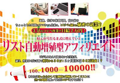 アフィリエイトスクールのセミナー集客用のLP