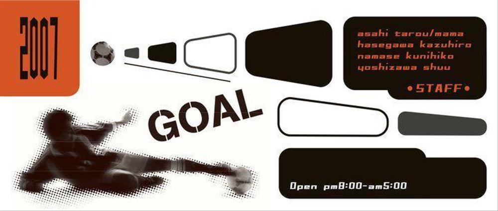 「bar GOAL」