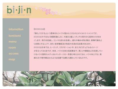 「ロミロミサロン BIJIN」WEBサイト