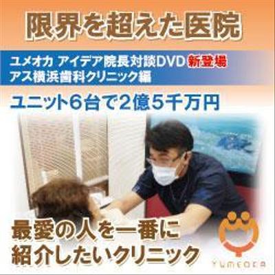 HP用バナー広告のデザイン③