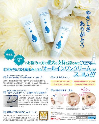 beas UP 2016年11月号/広告 