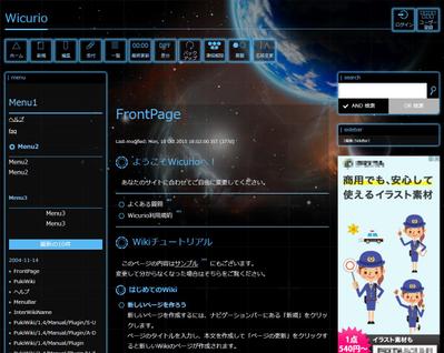 無料レンタルWiki「Wicurio」様　スキンデザイン