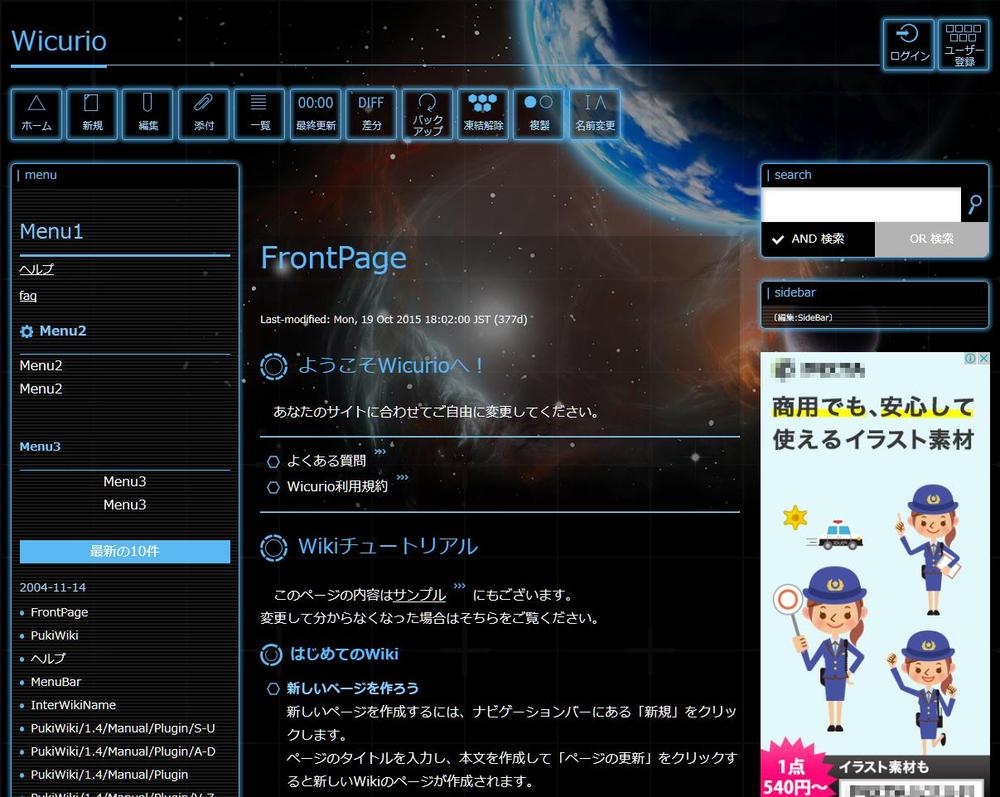 無料レンタルwiki Wicurio 様 スキンデザイン ポートフォリオ詳細 Rachi Webデザイナー マーケッター クラウドソーシング ランサーズ