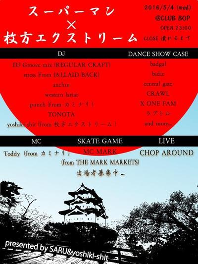 ダンスイベントフライヤー