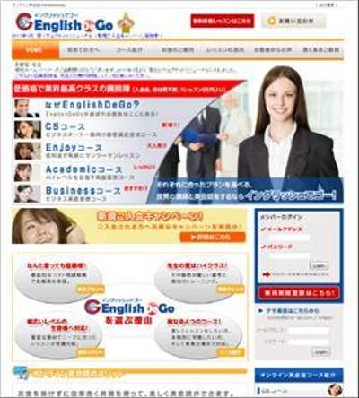 オンライン英会話スクールコーポレートサイト作成