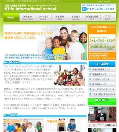 英会話教室コーポレートサイト制作