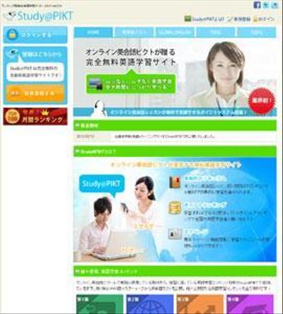 e-leaningサイトデザイン制作