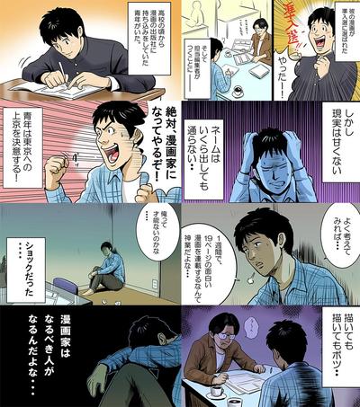 漫画制作