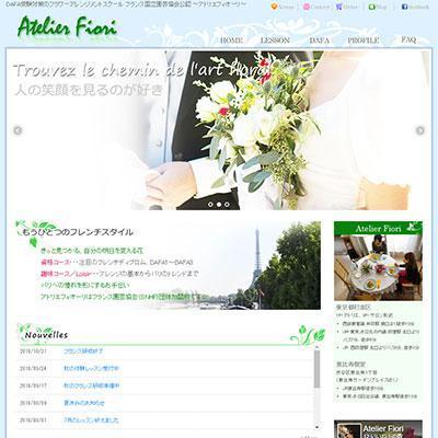 フラワーアレジメントスクールWebサイト制作