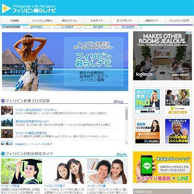 ポータルWebサイト制作