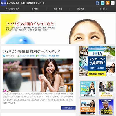 ポータルブログ制作