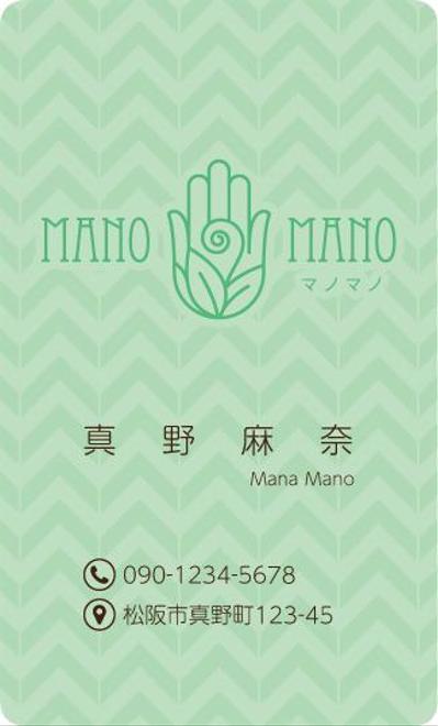 マノマノ様｜ショップカード兼名刺デザイン