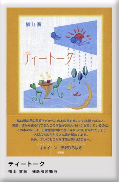 単行本カバー