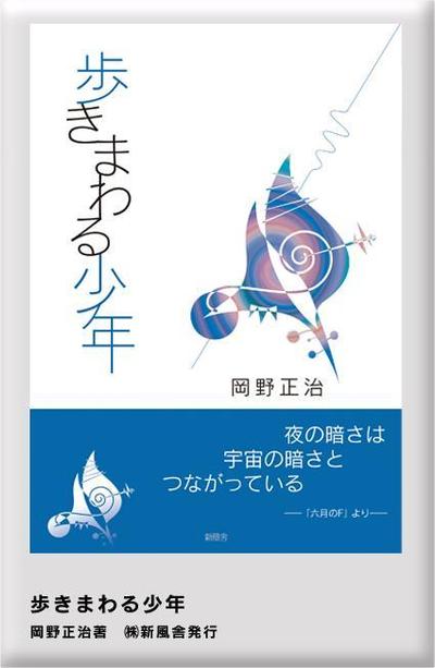 単行本カバー
