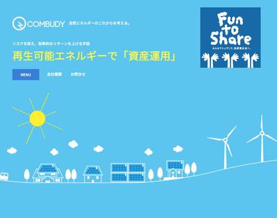 Webサイト制作