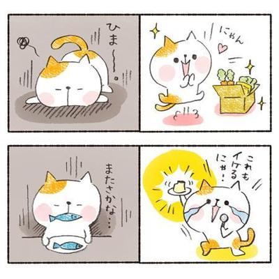 2コママンガ