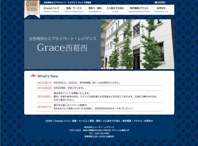 シェアハウスのウェブサイト