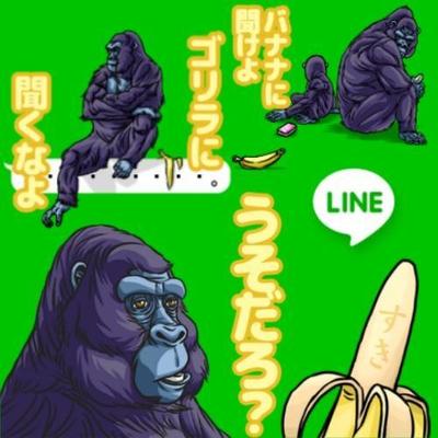 LINEスタンプ　ゴリラスマホ