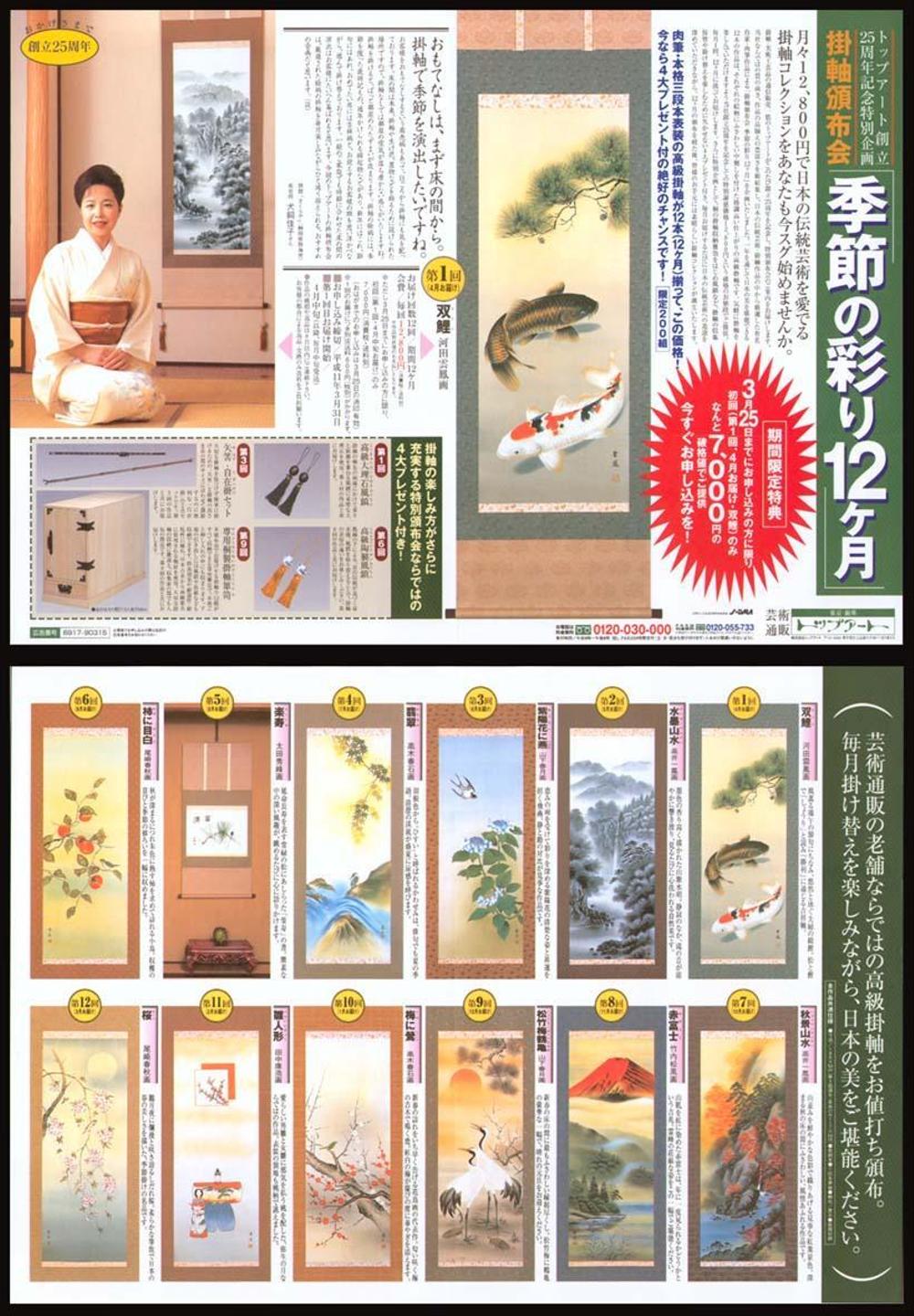 通販ショップ広告