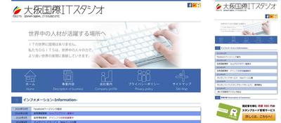 自社Webサイト