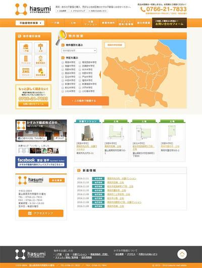 不動産会社のWebサイト制作