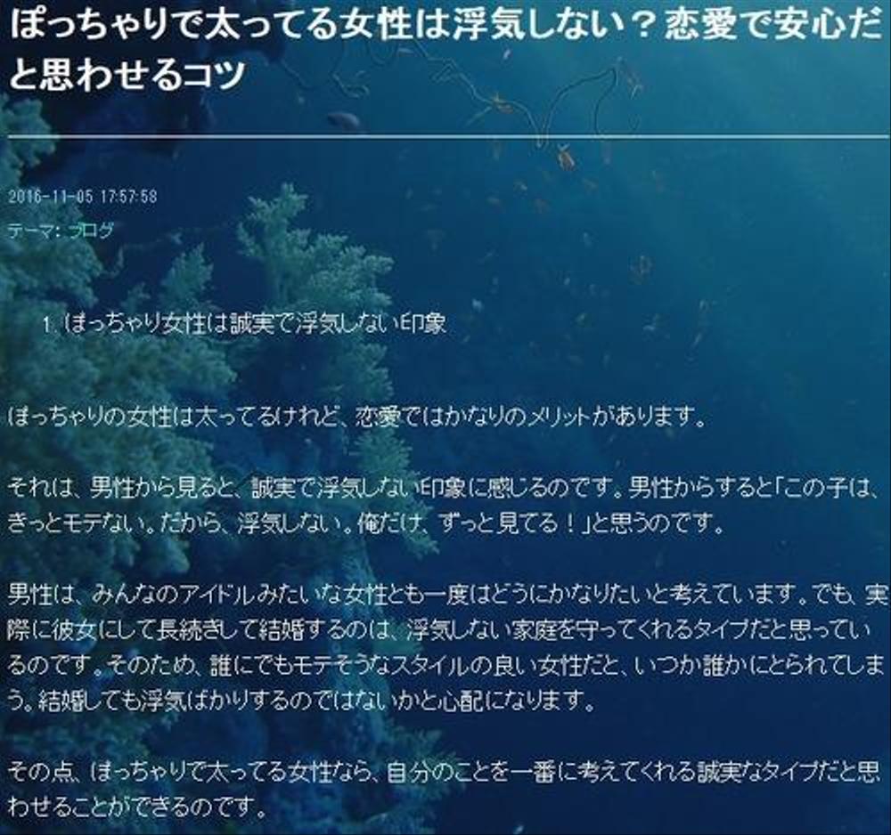 ぽっちゃりで太ってる女性は浮気しない？恋愛で安心だと思わせるコツ