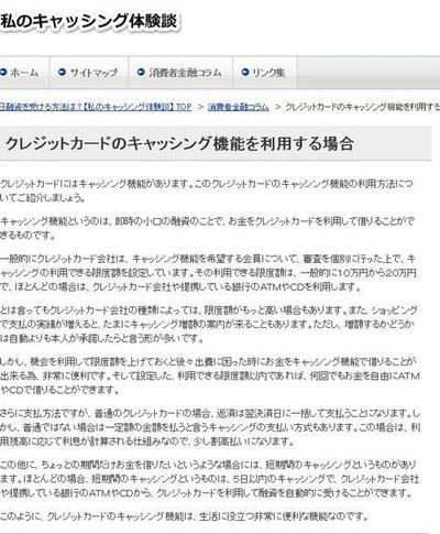 クレジットカードのキャッシング機能を利用する場合