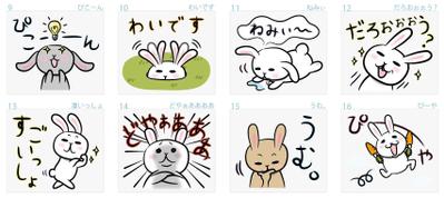うさぎのイラスト