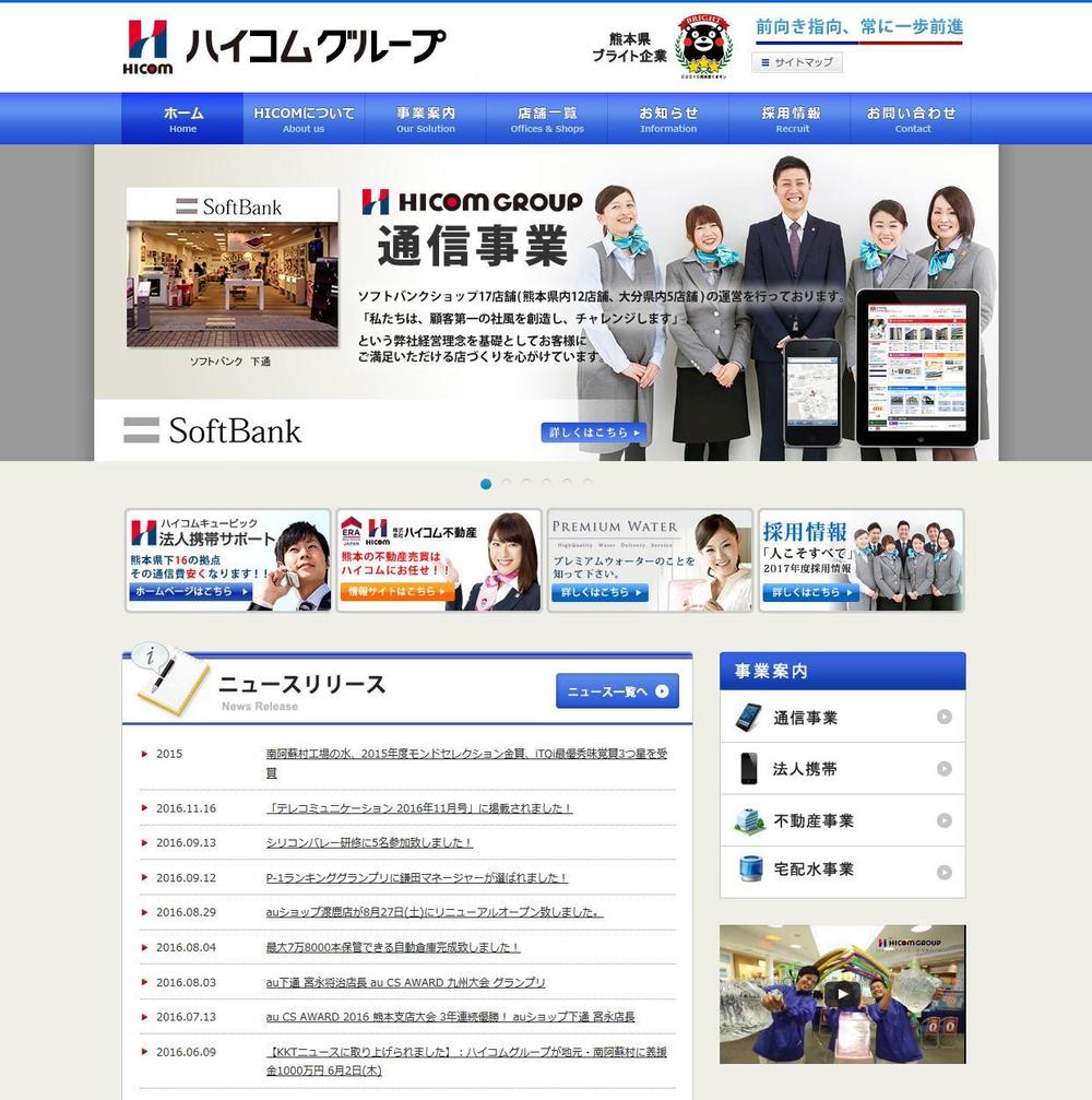 通信関連企業コーポレートサイト