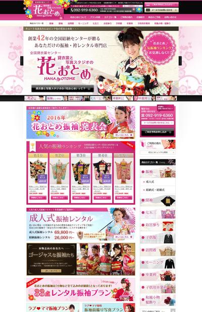 振袖レンタル・写真スタジオ事業サイト