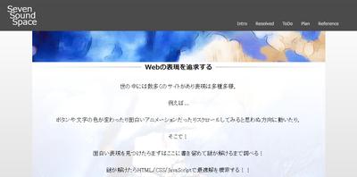 レスポンシブ（PC/モバイル共用）対応済みの自作サイト