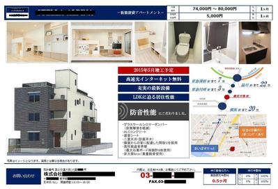 客付業者向けのマイソクや、店舗前に掲載するちょっとした募集図面の作成