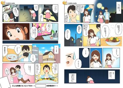 広告漫画_ウェブコミック5