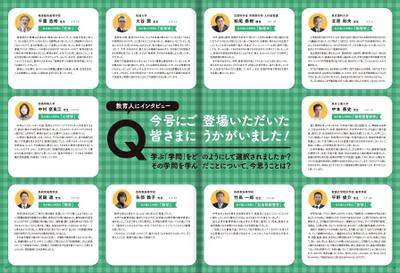 エディトリアルデザイン