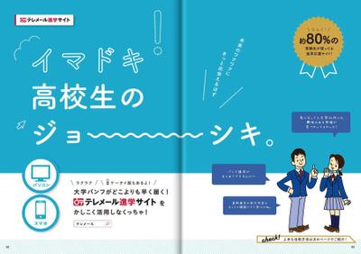 エディトリアルデザイン