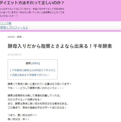 酵母入りだから脂質とさよなら出来る！千年酵素