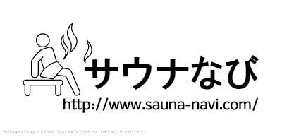 サウナなびのWEBサイトロゴデザイン