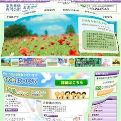 メモリアルステージときの風のWEBサイト