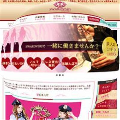 キャバクラ店PRサイト