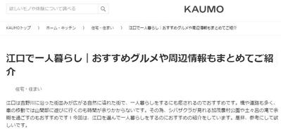 江口で一人暮らし｜おすすめグルメや周辺情報もまとめてご紹介