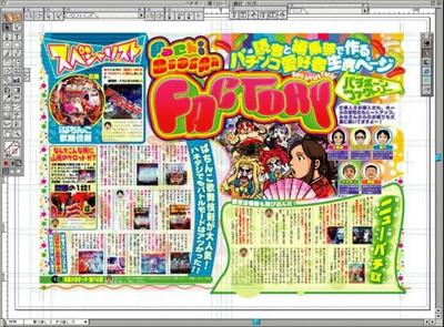 週刊誌の読者投稿ページ
