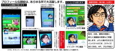 似顔絵制作02