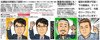 似顔絵制作03