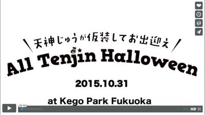 ハロウィンイベントCM