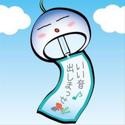 風鈴くん