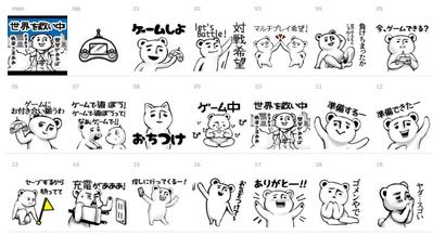 LINEスタンプ くま ゲーム系