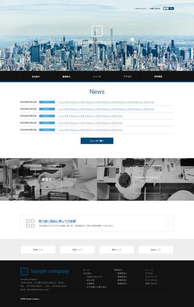 webデザイン サンプル（企業サイト）